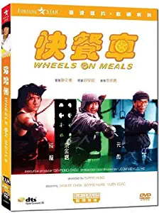 Wheels On Meals (Region 3 / Non USA Region) (English Subtitled) (Digitally Remastered) Jackie Chan, Sammo Hung, Yuen Biao